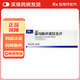 [沃克]富馬酸伏諾拉生片 20mg*7片 1盒裝