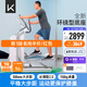 Keep橢圓機(jī)家用智能健身器材太空漫步踏步機(jī) 平穩(wěn)大步距H1