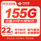 中國聯(lián)通（UNICOM）流量卡22元全國通用5G手機(jī)卡移動電話卡大王卡純上網(wǎng)卡非無限永久長期終身 