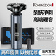 科明頓電動(dòng)剃須刀浮動(dòng)三刀頭智能快充全身水洗刮胡刀高級正品送爸爸送男友情人節父親節禮物胡須刀 官方標配
