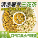 康琪愛倍金銀花菊花茉莉花茶 三花茶 獨(dú)立包裝 搭去火清熱解毒90g