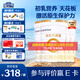 合生元（BIOSTIME）派星1段嬰兒配方奶粉牛奶粉0-6個(gè)月寶寶適喝 【有助免疫平衡】800g*4罐
