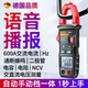 鴻志靜選德國(guó)新款鉗形萬(wàn)用表全智能電工專用數(shù)字高精度自動(dòng)dt9205a表 【普通手動(dòng)款】標(biāo)配【基礎(chǔ)功能】