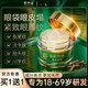 奧色木蟲(chóng)草眼霜一抹眼袋眼皮下塌抗皺淡化細(xì)紋 30g*2瓶