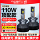 雪萊特110W汽車(chē)LED大燈H790059012超亮H11H4D2H聚近光遠光一體燈泡D1D3S 110W-D2H-改透鏡專(zhuān)用【一對裝】