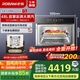 老板（Robam）【雙擎大蒸汽】SQ282A 嵌入式蒸箱 48L家用多功能 1℃控溫 澎湃大蒸汽高端電蒸箱10大模式國家補(bǔ)貼