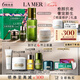 海藍之謎（LA MER）明星修護套裝(精萃水+精華+面霜+眼霜護膚品化妝品七夕情人節(jié)禮物