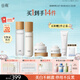 谷雨第三代光感水乳霜套裝 美白淡斑修護(hù)保濕護(hù)膚品生日禮物送女生
