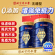 北京同仁堂蛋白粉增強(qiáng)免疫力 乳清蛋白粉 蛋白質(zhì)粉 蛋白粉老年人補(bǔ)充營(yíng)養(yǎng)品 2罐【節(jié)日禮物禮品】