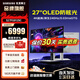三星（SAMSUNG） 玄龍騎士G81SF 27英寸4K240Hz電競顯示器 OLED防燒屏技術(shù)防眩光  0.03ms(GTG) 升降旋轉(zhuǎn)HDR400 【新品】4K原生240Hz S27FG812SC