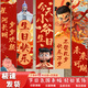 創(chuàng)承印藝哪吒主題男孩生日氛圍裝飾掛布條幅背景墻場景布置用品到具5歲十