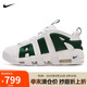 耐克NIKE男子休閑鞋氣墊 AIR MORE UPTEMPO 運(yùn)動(dòng)鞋F(xiàn)Z3055-102白綠42