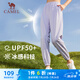駱駝（CAMEL）冰絲涼感運(yùn)動(dòng)褲女速干防曬束腳褲子 JC2225L2007 淺香紫 M