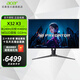 宏碁（acer）X32掠奪者32英寸OLED顯示器4K 240Hz雙模1K 480Hz Type-c PD90W HDMI2.1 HDR400電競顯示器G-SYNC X32 X3
