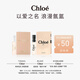 蔻依（Chloe）明星香氛體驗禮盒1.2ml*2+50元回購券(隨機發(fā)貨) 七夕情人節(jié)禮物