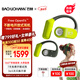 BACHJOHANN巴赫Free OpenFit不斷電開放式藍(lán)牙耳機(jī)不入耳大師音質(zhì)騎行跑步運(yùn)動掛耳式耳機(jī)適用華為蘋果BACH08 嫩芽綠