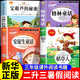 【官方正版】萬物復書二升三年級寶葫蘆的秘密稻草人格林童話安徒生童話班班共讀書香魯韻八桂悅讀三年級課外閱讀書 萬物復蘇二升三 萬物復蘇三年級 【一次買齊正版4冊】二升三暑假閱讀書目