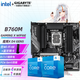 技嘉英特爾14代i5 14600KF/14490F/14400F搭B760/Z790主板CPU套裝 板u套裝 主板套裝 B760M GAMING X D4魔鷹X GEN5 i5 14600KF【14核