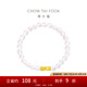 周大福文化祝福 足金黃金竹子玉髓手串送生日禮物EOR1002男七夕節(jié) EOR1002