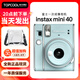 富士（FUJIFILM）立拍立得instax mini40相機mini99一次成像相機立拍立得mini90生日七夕禮物 mini40 藍+水晶殼 官配+10張白邊相紙