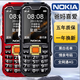 諾基亞（NOKIA）2025新款老年手機全網通4G/5G超長待機電信老人機大屏大字大聲 曜石黑【移動4G/5G】 手機+電池+充電器