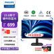 飛利浦（PHILIPS）23.8英寸護(hù)眼顯示器 100Hz超頻120Hz IPS 硬件防藍(lán)光 升降旋轉(zhuǎn)VGA+HDMI+DP電腦顯示屏24B2N3200/93