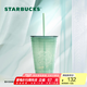 星巴克（Starbucks）杯子玻璃杯仙霧綠玻璃吸管杯473ml咖啡水杯大容量 男女士送禮