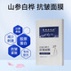 長(cháng)白山天池人參皂 洗臉香皂沐浴香皂手工皂 羊奶皂玫瑰皂鐵盒 人參白樺汁補水面膜1盒（5片）