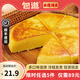 包道【89任選5件】鮮肉叉燒小籠包奶黃包冷凍速食兒童早餐半成品面點(diǎn) 雞蛋小米糕240g/袋1個(gè)裝