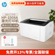 惠普（HP） 1008a/w 208dw 303dw 17W  黑白激光打印機辦公A4家用 1008a（USB單打印 黑白22頁(yè)/分） 標配