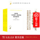 地中海與菲利普二世時(shí)代的地中海世界(全二卷)(漢譯名著本8)[法]費(fèi)爾南?布羅代爾 著 唐家龍 吳模信 等譯 商務(wù)印書館