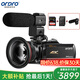 歐達(dá)（ORDRO）AC5高清4K超畫質(zhì)數(shù)碼攝像機(jī)DV專業(yè)攝錄一體機(jī)12倍光學(xué)變焦1200倍動(dòng)態(tài)變焦家用直播旅游