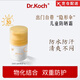 DR.KOCH科赫兒童防曬霜寶寶專用溫和滋潤(rùn)清爽透氣不粘膩戶外正品 科赫兒童防曬霜1瓶*30g