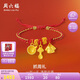 周六福衣食無憂寶寶黃金轉(zhuǎn)運珠手繩生日禮物定價A1713550 約1.42g