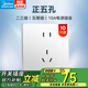 美的（Midea） 開關(guān)插座 開關(guān)面板 插座面板 五孔插座 usb插座 86型 T1 五孔（10只裝） 插座