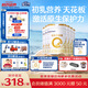 合生元（BIOSTIME）派星 較大嬰兒配方奶粉 2段(6-12個月)新國標 800克*6罐