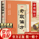 【官方正版】祖輩奇效偏方 中醫(yī)傳世經典 現用現查居家書 家庭健康養(yǎng)生中醫(yī)中藥書籍 民間偏方奇效書 中醫(yī)自學養(yǎng)生書籍 奇效偏方