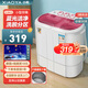 小鴨迷你洗衣機 半自動(dòng)雙缸桶洗衣機 母嬰兒童寶寶洗衣機小型 2.5KG 白色加厚款【藍光+240W功率+不銹鋼脫水桶】