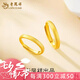老鳳祥足銀簡(jiǎn)單愛(ài)素圈戒指男女款指環(huán)情侶對戒情人節生日禮物送女友愛(ài)人 素圈戒指【情侶對戒】