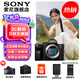 索尼（SONY）ILCE-7M3 a7m3 A73全畫(huà)幅微單數(shù)碼相機(jī)5軸防抖 A7M3 拆單機(jī)【贈(zèng)電池座充+相機(jī)包等】 官方標(biāo)配