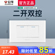 公牛118型開(kāi)關(guān)插座燈面板16a單開(kāi)官方旗艦長(zhǎng)方形三開(kāi)二開(kāi)10a防水盒g(shù)12 118二開(kāi)雙控