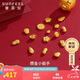 賽菲爾黃金足金999.9投資金攢金收藏金豆存錢 金豆豆 約0.5克