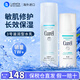 珂潤（Curel） 日本花王水乳套裝護膚品組合潔面面霜補水保濕敏感肌可用 3號滋潤型水乳（化妝水+乳液）
