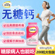 鈣爾奇鈣片中老年補鈣腿抽筋腰腿疼50-60歲70歲以上無(wú)糖鈣片糖尿病人吃 【中老年無(wú)糖高鈣】 200粒*1瓶