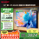 SHARP夏普電視55英寸240Hz高刷 量子點(diǎn) 鯨曜面板 杜比視界 低反射屏壁畫(huà)系列電視C55P7HA【6月新品】