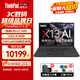 ThinkPad X13 AI 2025暢銷系列 S2 Ultra處理器 聯(lián)想商務(wù)辦公輕薄本ibm設(shè)計(jì)手提筆記本電腦翻轉(zhuǎn)觸摸可選14s 定制：Ultra7-155H 32G 1TB固態(tài) 100%sRG