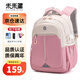 未來(lái)星小學(xué)生書(shū)包3-6年級減負護脊大容量雙肩包女初中生背包男 粉色