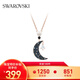 施華洛世奇（SWAROVSKI）   SYMBOLICA  神秘月亮造型 項鏈畢業(yè)禮物女七夕情人節(jié)禮物 黑色 5489534