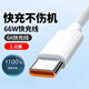 簡(jiǎn)雷適用華為充電線66W/120W手機(jī)數(shù)據(jù)線6a極速閃充線mate60/nova12/p70適用榮耀type-c快充充電器套裝 66W快充線丨1.5米