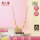 周六福5G工藝足金黃金項(xiàng)鏈吊墜女款 計(jì)價(jià)A0610917 約2.53g 40+5cm 禮物